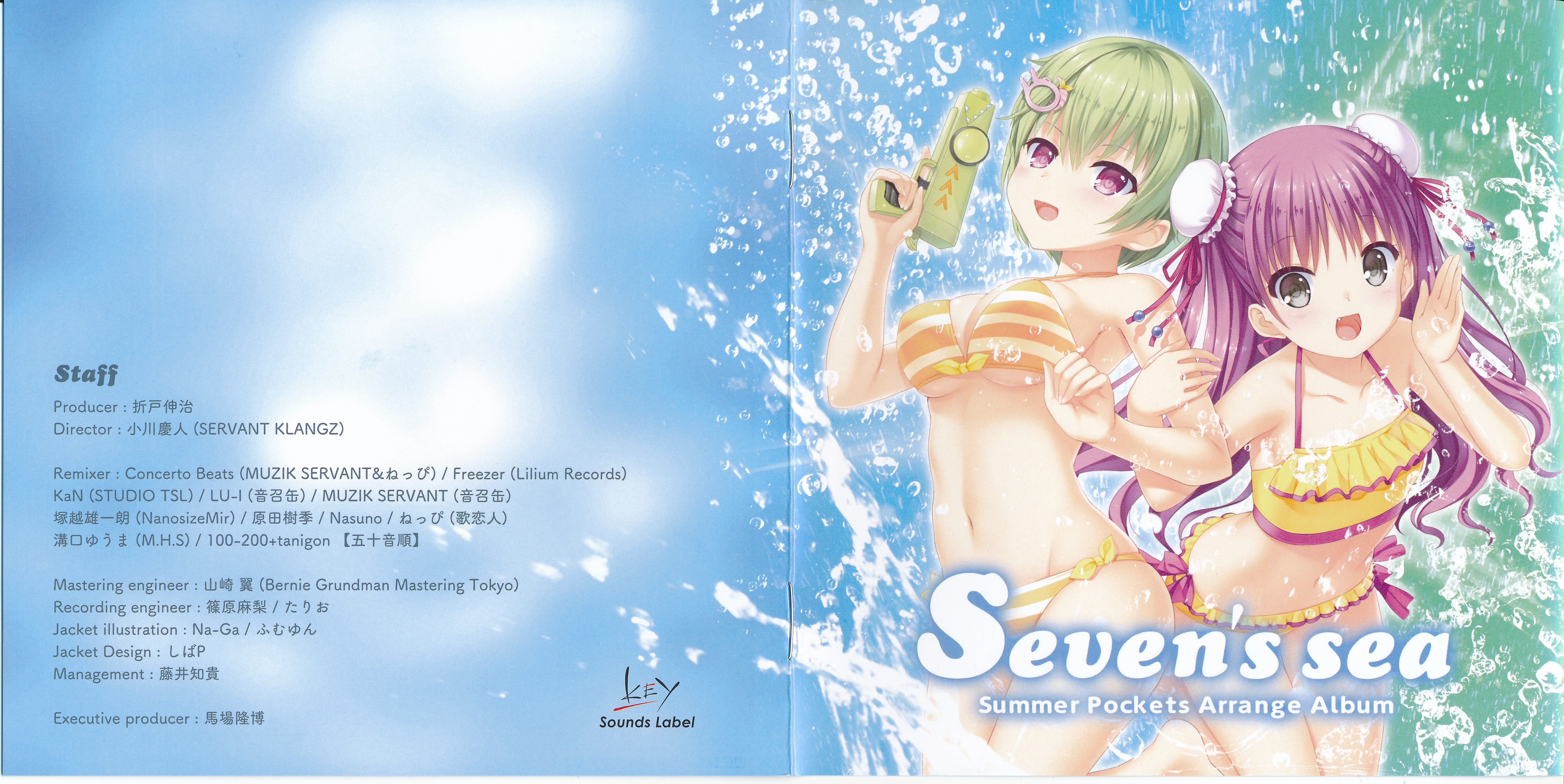 Summer Pockets Arrange Album: Seven's sea (2019) MP3